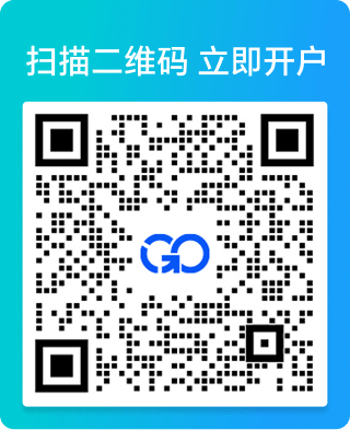 扫描二维码 立即开户